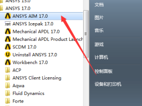ANSYS如何调整为中文版？ ANSYS调整为中文版教程