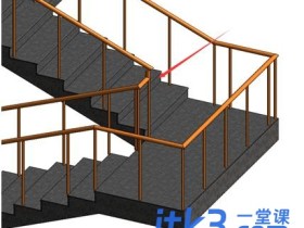 Revit扶手怎么画？Revit如何解决楼梯转角扶手的问题？