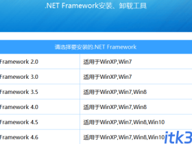 .NET安装卸载V3.43.1单文件版