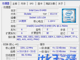 电脑装机检测必备 cpu-z_2.09 官方中文单文件版 x64&x32