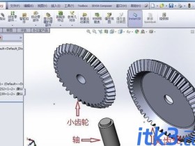 如何在SolidWorks中装配锥齿轮?
