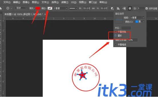 ps印章怎么做出盖上去的效果？-4