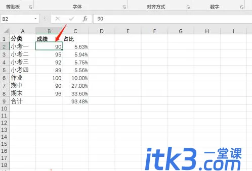 Excel中indirect函数跨表引用如何操作?-5