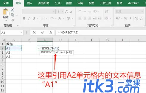 Excel中indirect函数跨表引用如何操作?-2