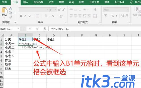 Excel中indirect函数跨表引用如何操作?-4