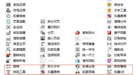 cdr魔镜是什么？-2
