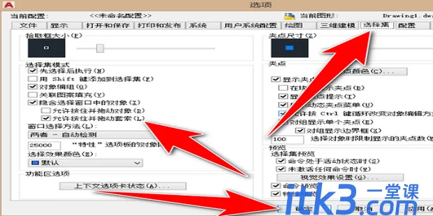 怎么将CAD窗口选择框的套索改为矩形？-4