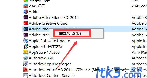 怎么才能把ps卸载干净？-4