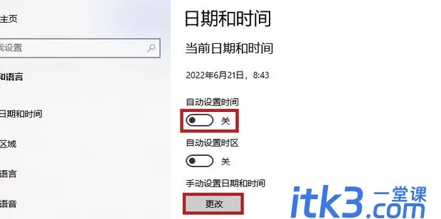 安装CAD2023出现4005错误怎么解决-4
