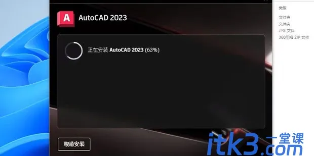 安装CAD2023出现4005错误怎么解决-1