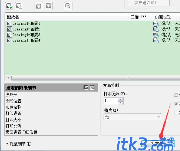 如何在cad布局中打印？-7