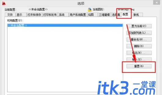 cad天正左边的工具栏如何调出来？-3