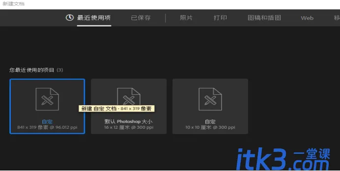 怎么清理PS软件的暂存盘？PS的暂存盘在哪呢？-1