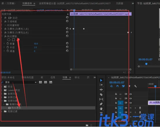 Pr中如何实现跟踪?-5