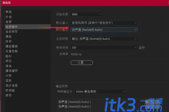 pr音频没声音是怎么回事？该如何处理？-4