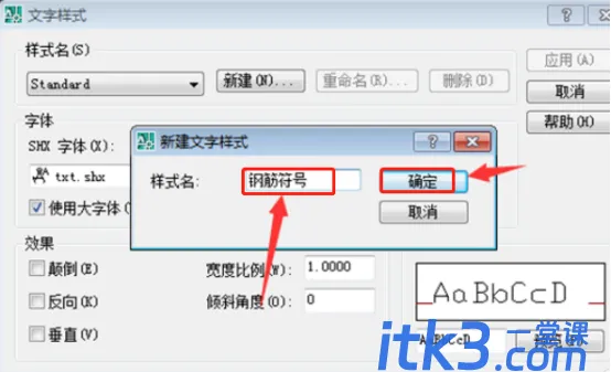 cad钢筋符号显示问号字体怎么解决？-8