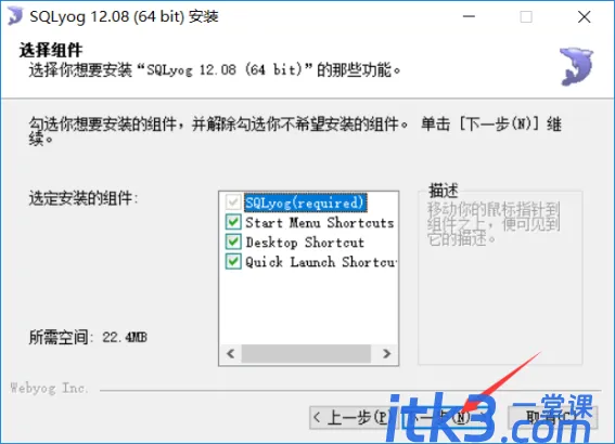 sqlyog安装教程是什么吗？-4