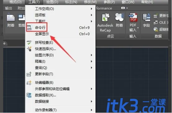 cad命令输入框没了怎么办？-5