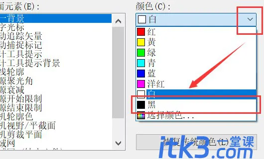 cad2010背景怎么调成黑色-5