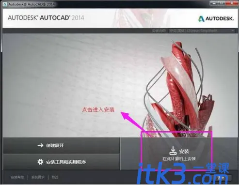 cad2014 64位一直安装失败怎么办？-3