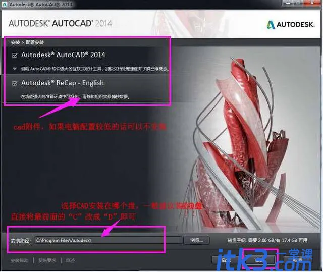 cad2014 64位一直安装失败怎么办？-9