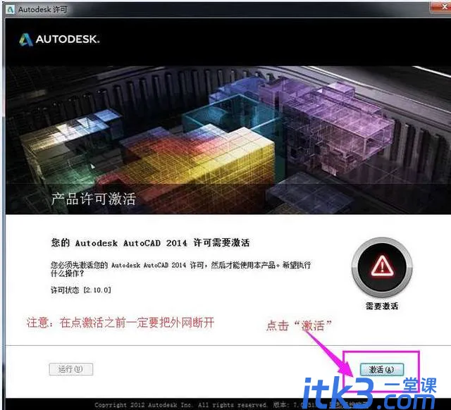 cad2014 64位一直安装失败怎么办？-15