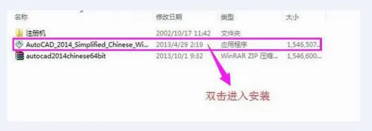 cad2014 64位一直安装失败怎么办？-1