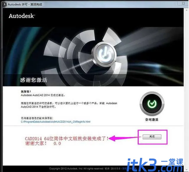 cad2014 64位一直安装失败怎么办？-21