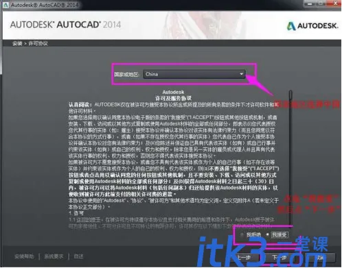 cad2014 64位一直安装失败怎么办？-4