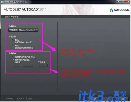 cad2014 64位一直安装失败怎么办？-5