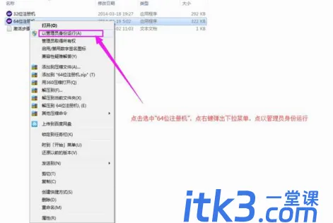 cad2014 64位一直安装失败怎么办？-18