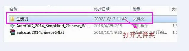 cad2014 64位一直安装失败怎么办？-17