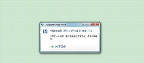 microsoft office word已停止工作怎么解决？-1