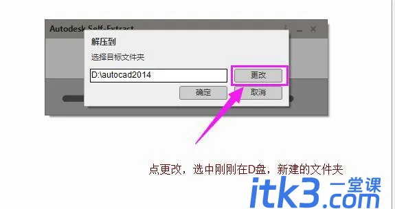 cad2014 64位一直安装失败怎么办？-2