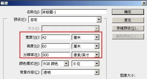 ps不能储存因为程序错误怎么解决？-2