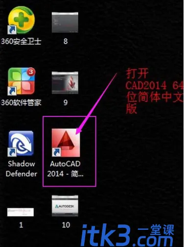 cad2014 64位一直安装失败怎么办？-12