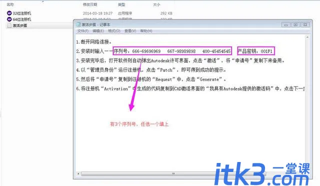cad2014 64位一直安装失败怎么办？-7