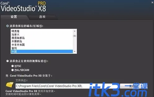 会声会影x8图文安装教程-5