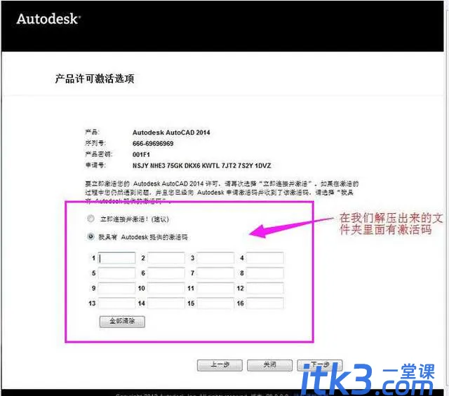 cad2014 64位一直安装失败怎么办？-16