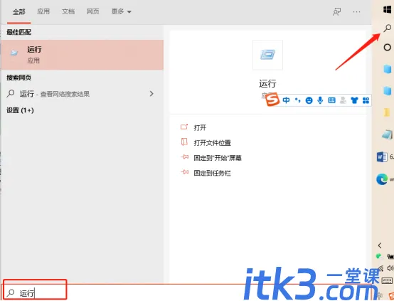 microsoft office word已停止工作怎么解决？-2