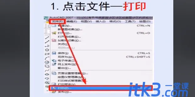 CAD如何打印指定区域?-2