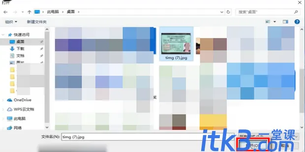 如何PS汽车行驶证上面的汉字字体?-1