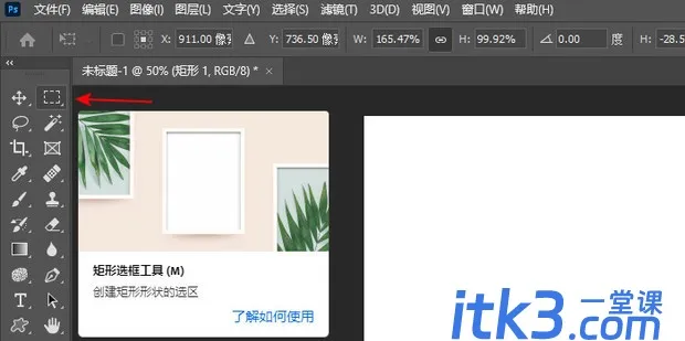 ps自由变换快捷键使用-4 ps自由变换快捷键使用-4