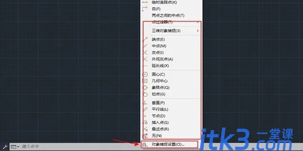 CAD打开对象捕捉设置的快捷键是什么?-5
