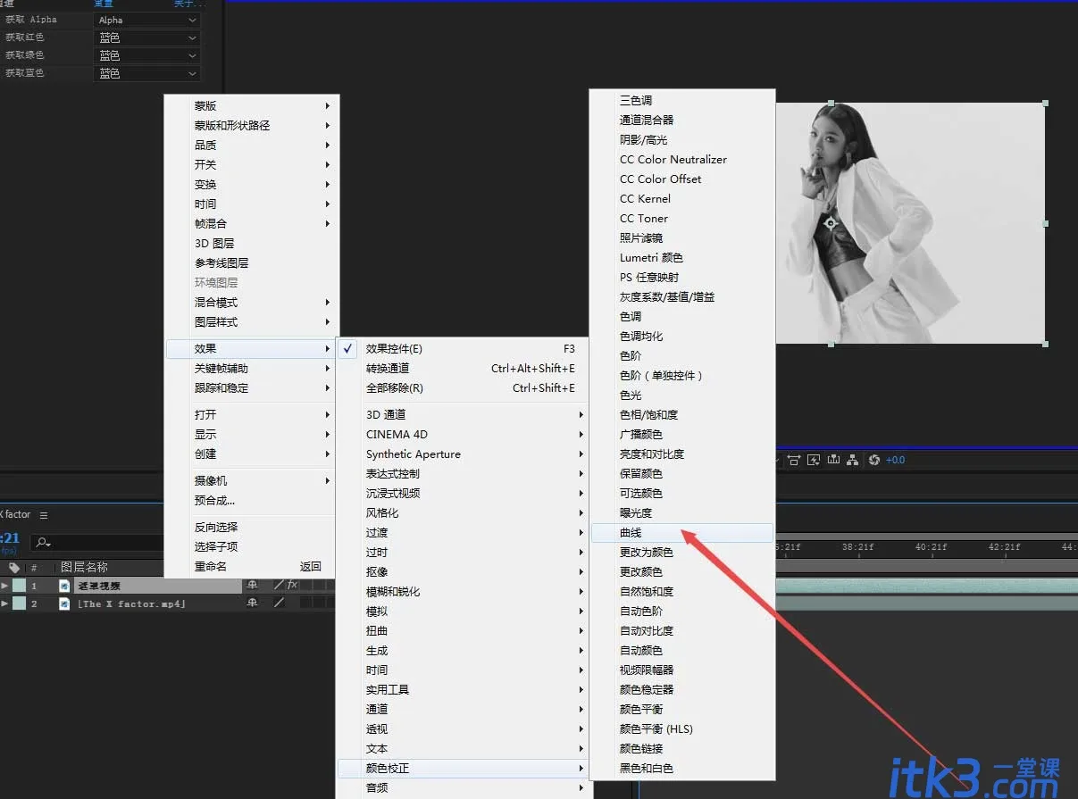 AE怎么抠图? AE人物抠图教程-3