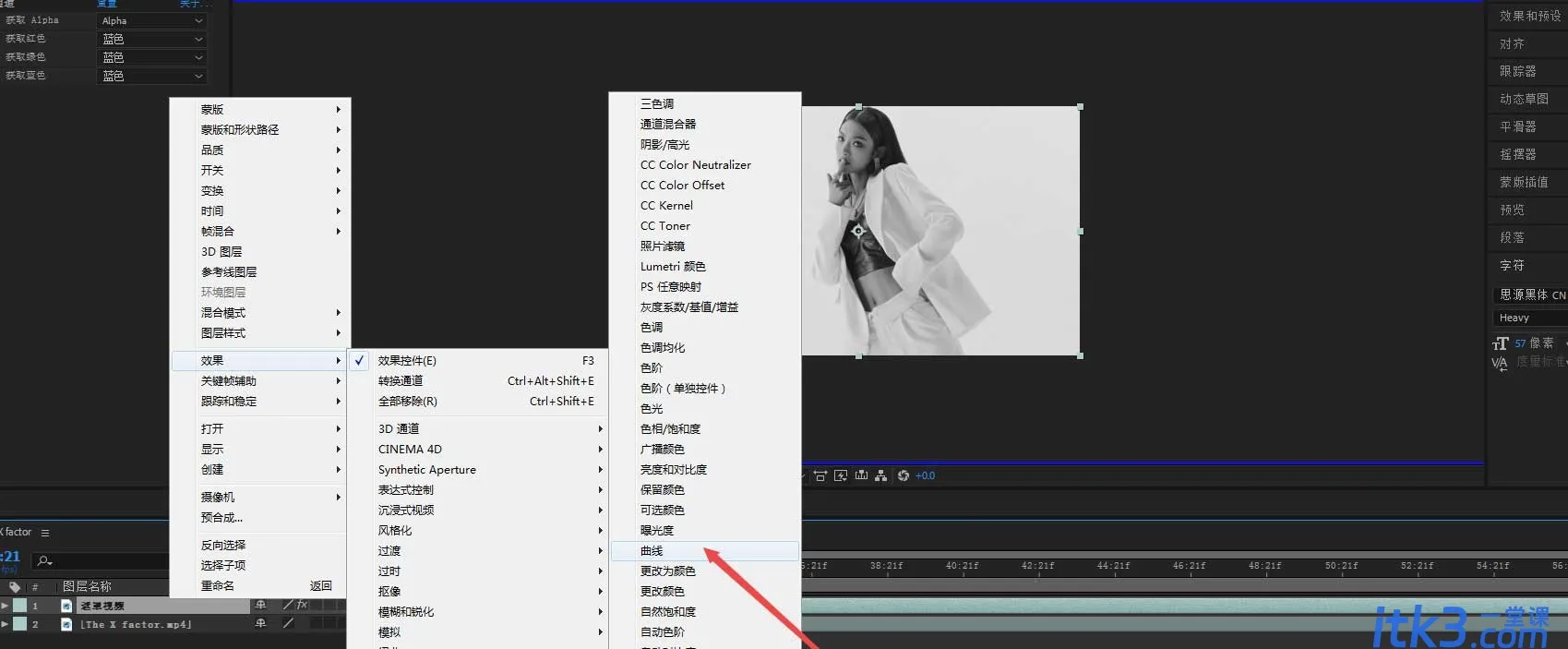AE怎么抠图? AE人物抠图教程-5