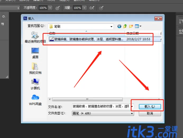 ps笔刷免费下载的方法-5