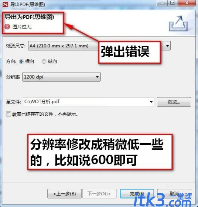 xmind文件怎么导出为pdf文件？-4