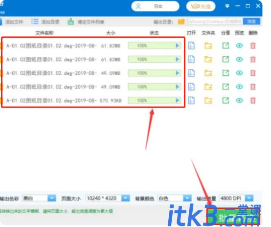 cad批量转换成pdf最简单方法是什么？-6