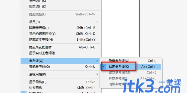 AI参考线没办法移动修改删除怎么办？-4